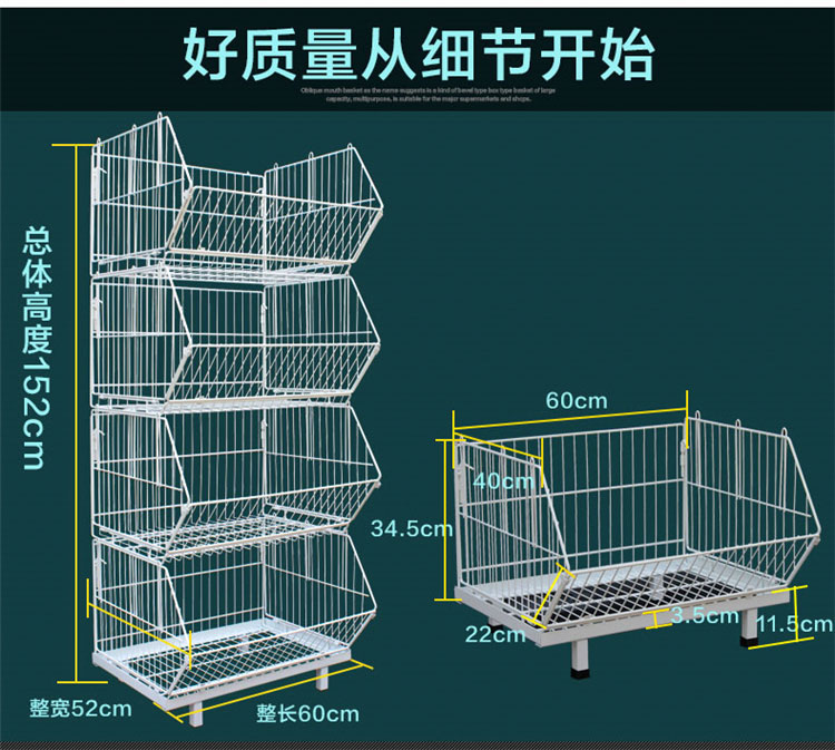 斜口籠