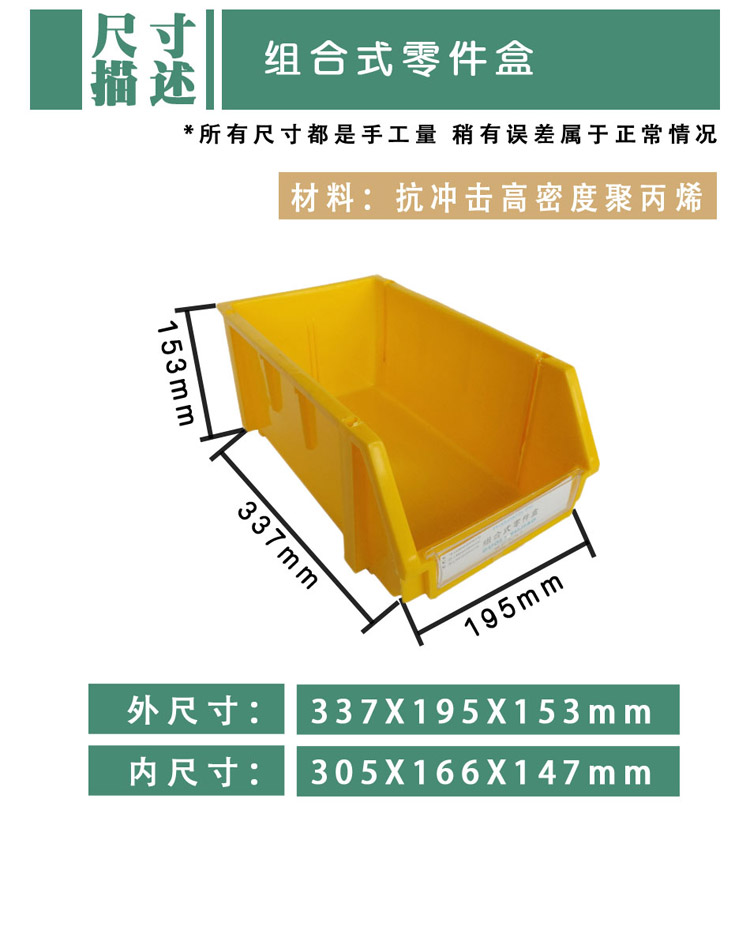 倉庫貨架零件盒