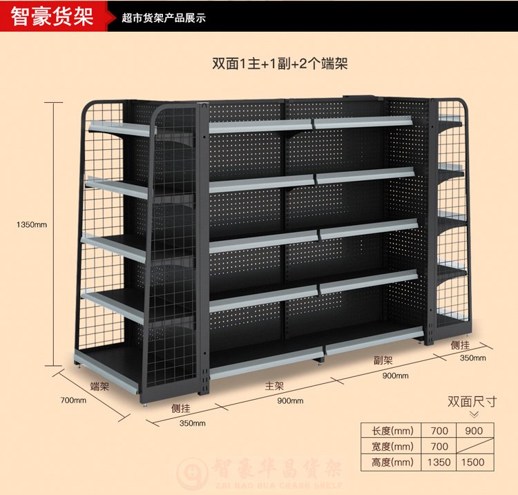 Z017超市貨架
