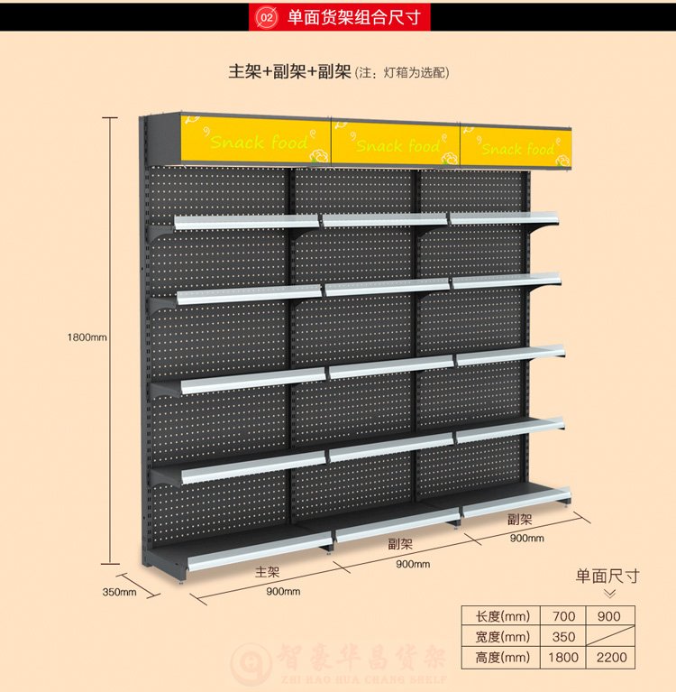 Z017超市貨架