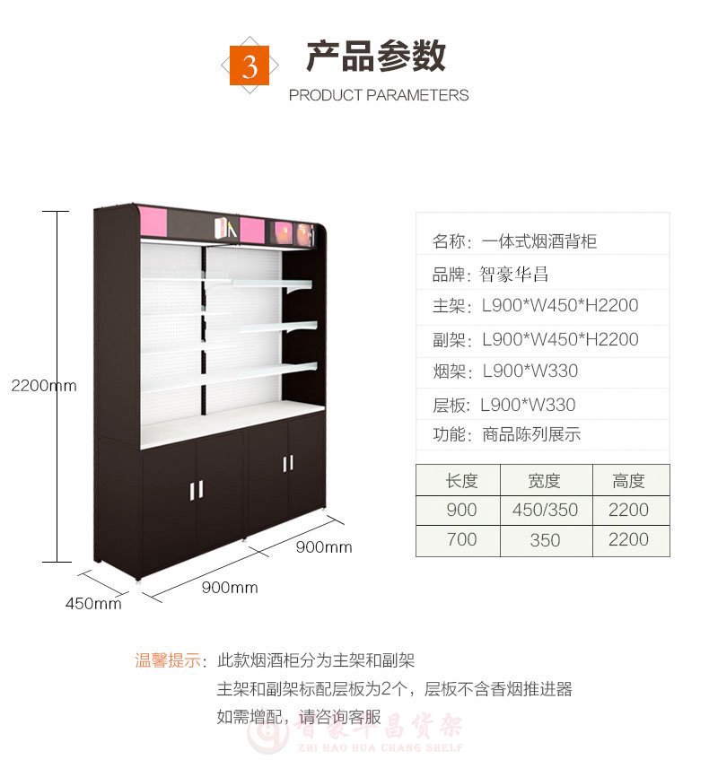 收銀臺(tái)煙酒柜