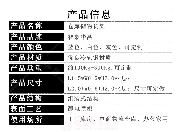 100kg倉(cāng)儲(chǔ)貨架