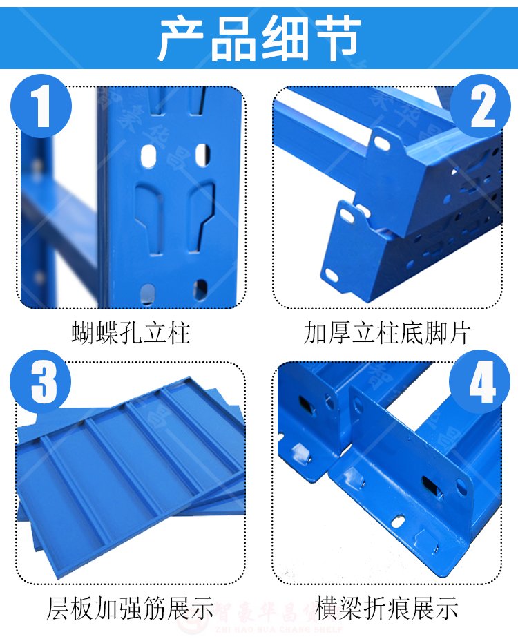 300kg中型倉(cāng)庫貨架