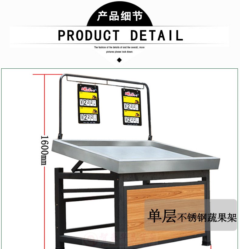 單層不銹鋼蔬果架