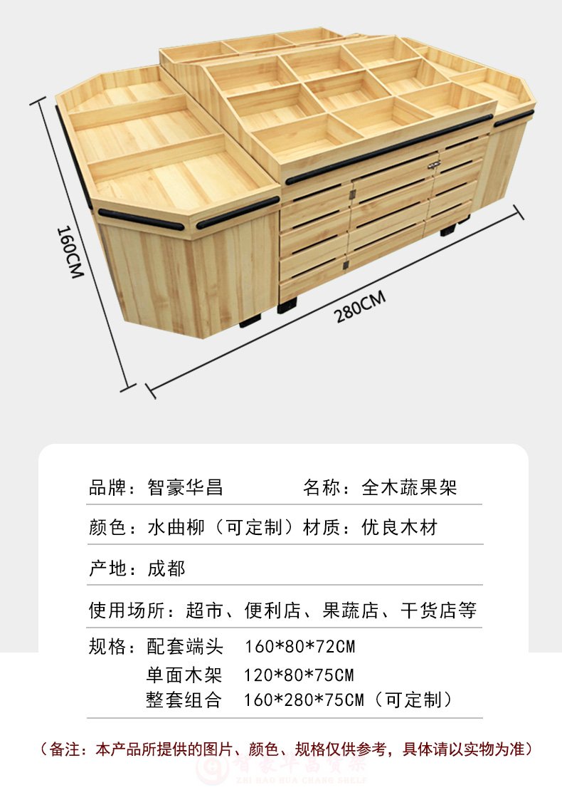 成都定做全木蔬果貨架