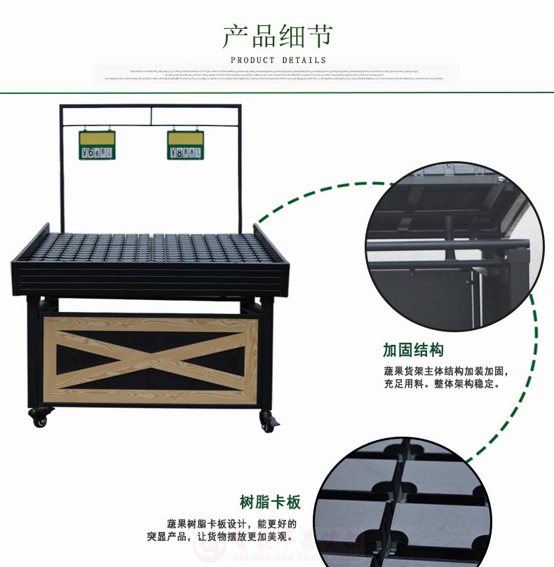 成都樹脂款生鮮蔬果架